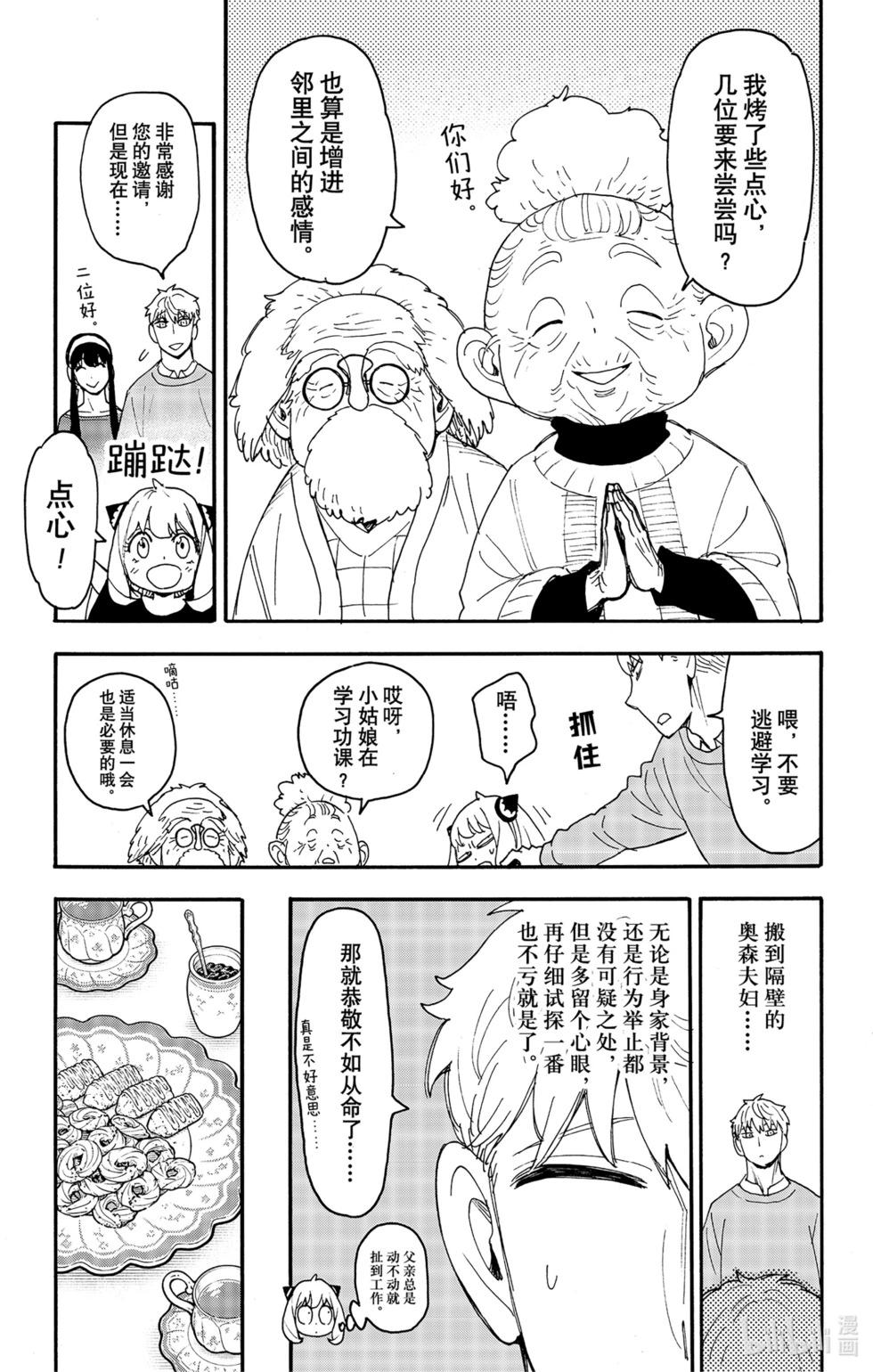 第92话6