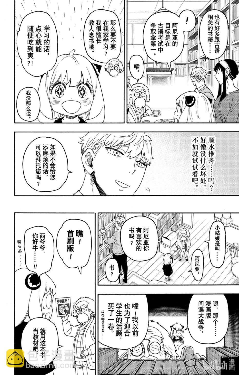 第92话9