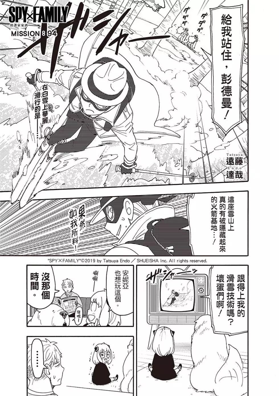 第94话0
