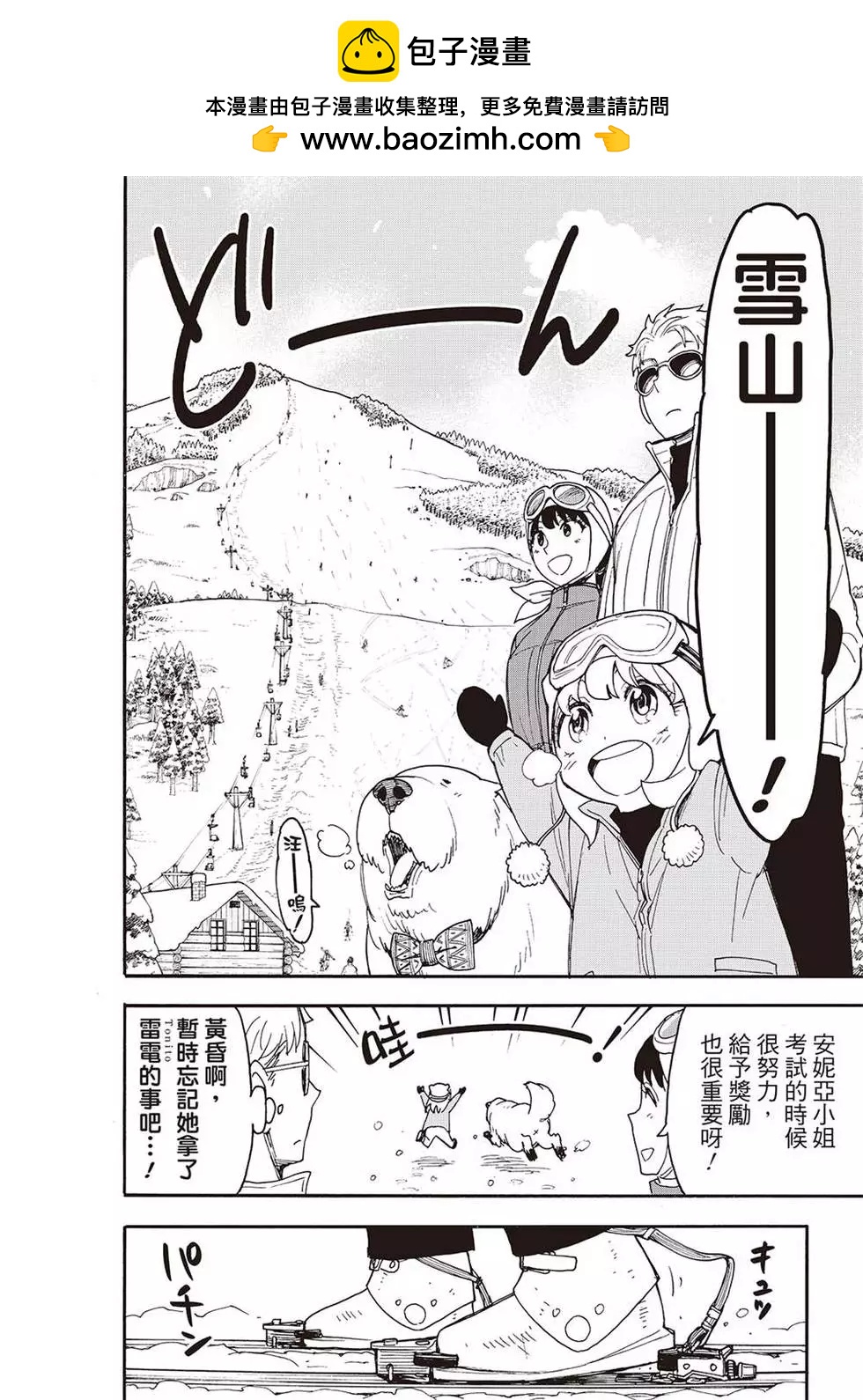第94话1