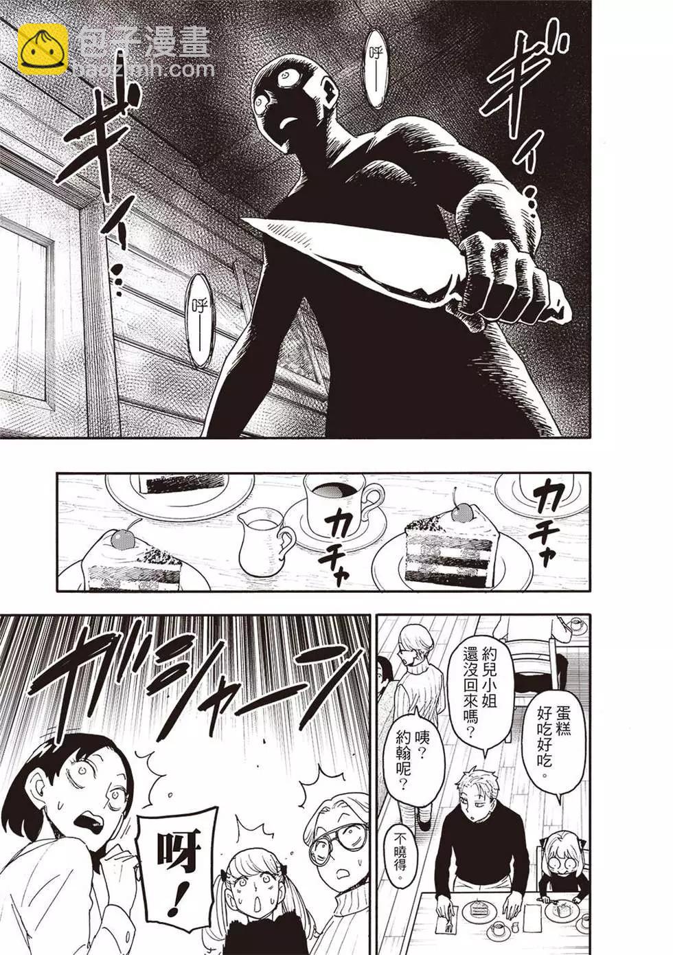 第94话10
