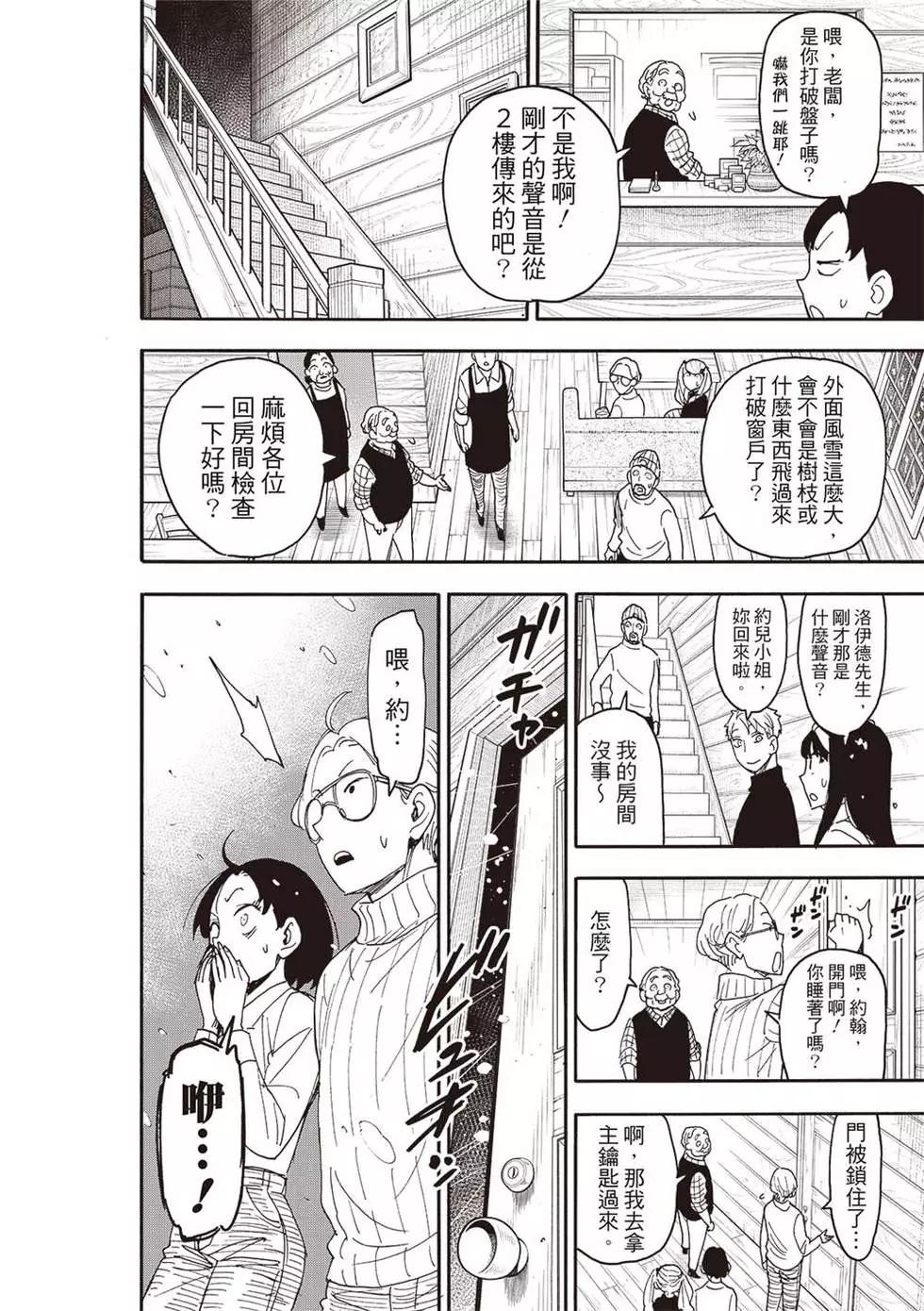 第94话11