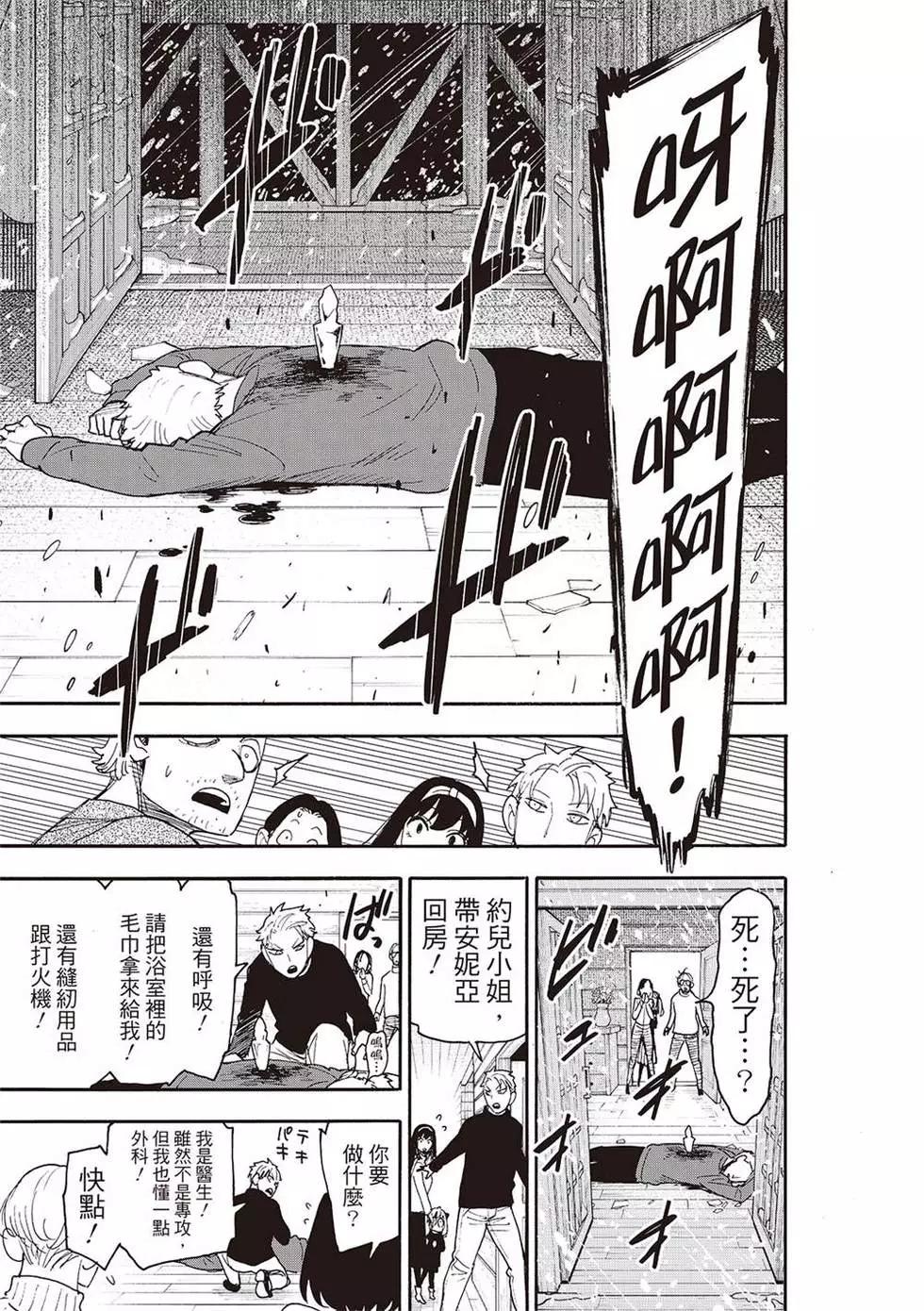 第94话12