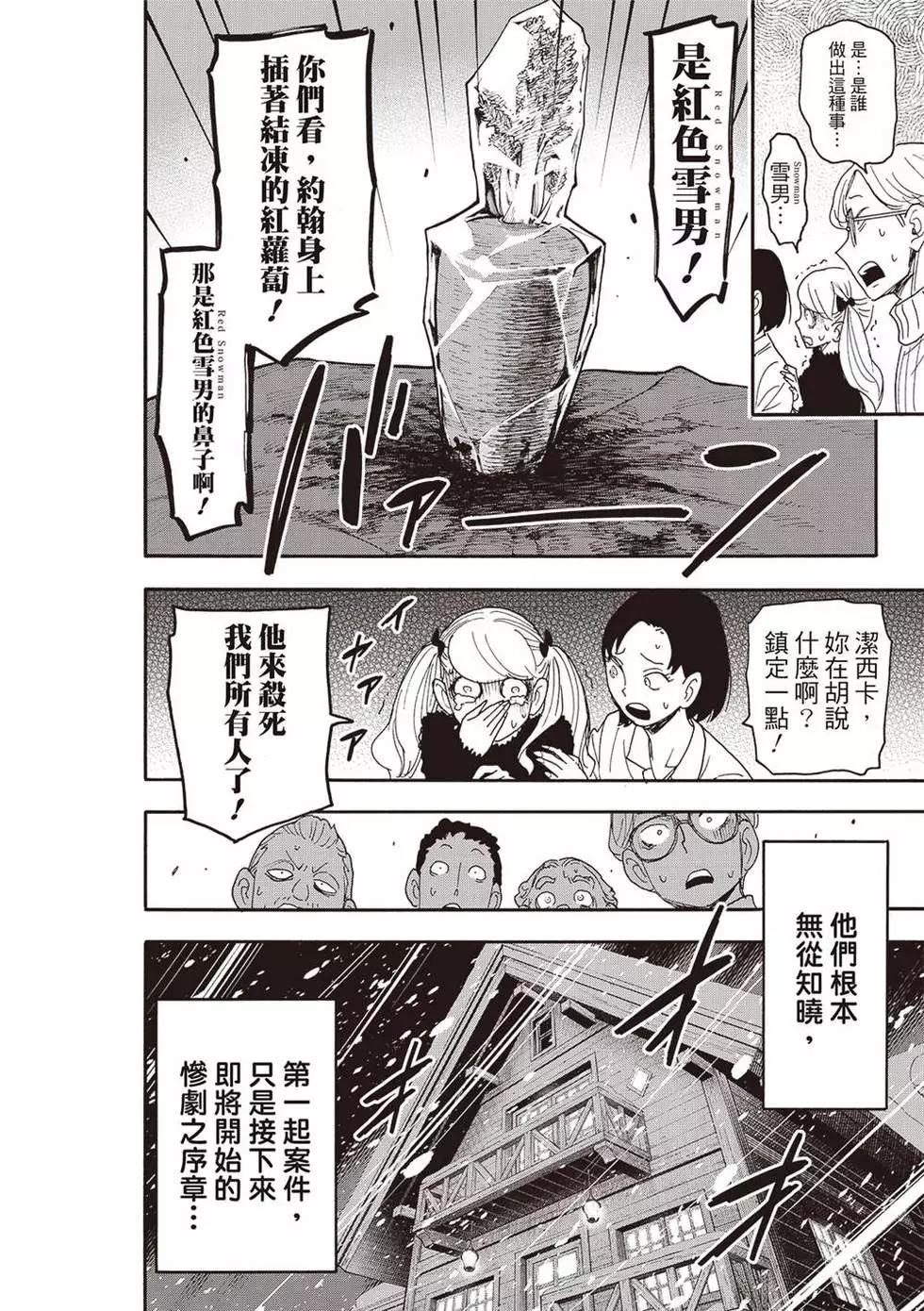 第94话13