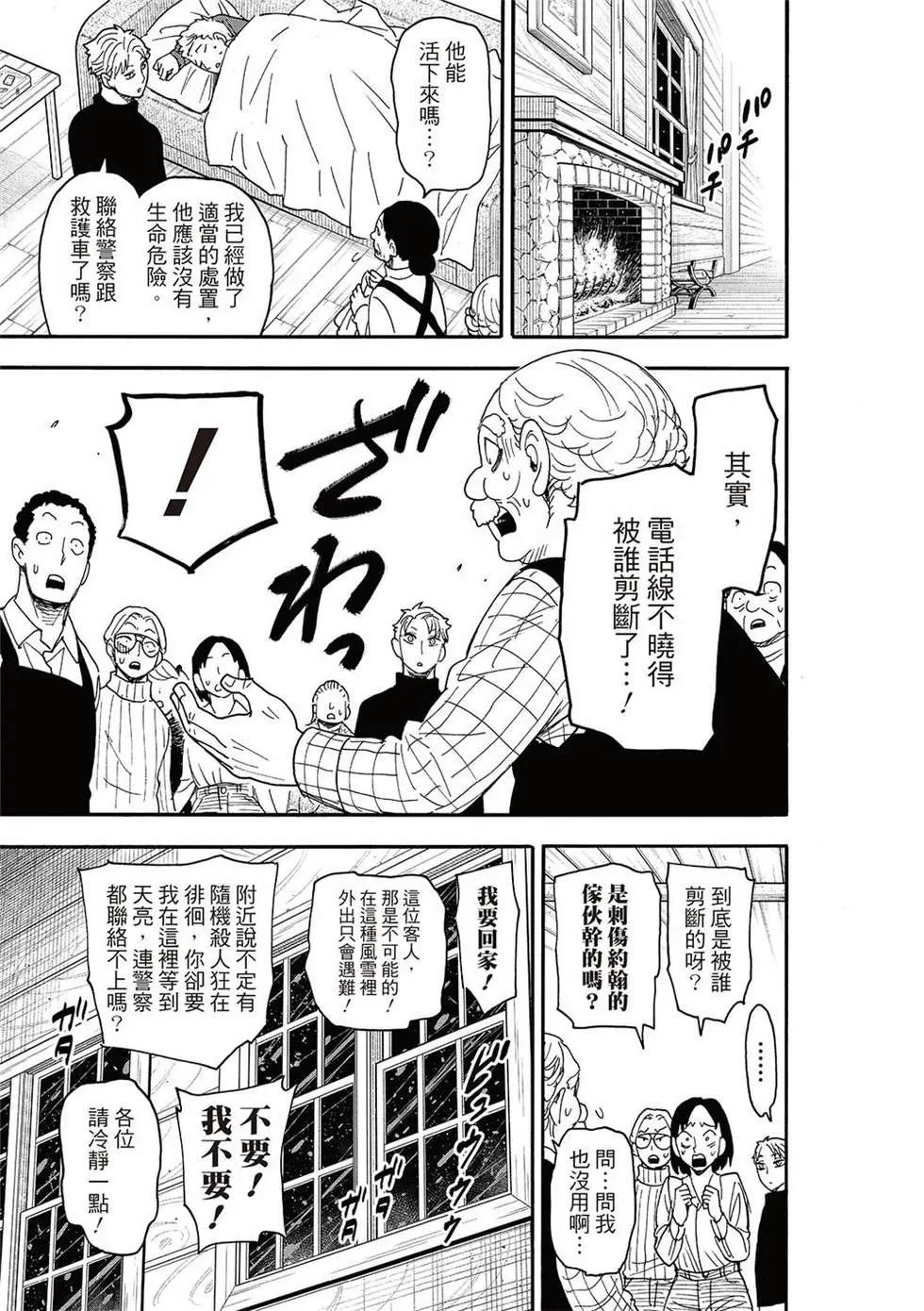 第94话14