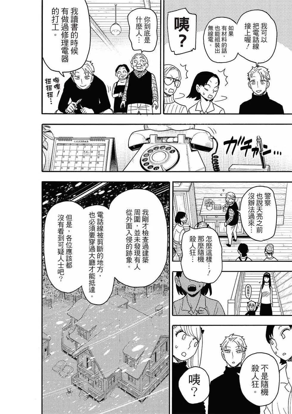 第94话15