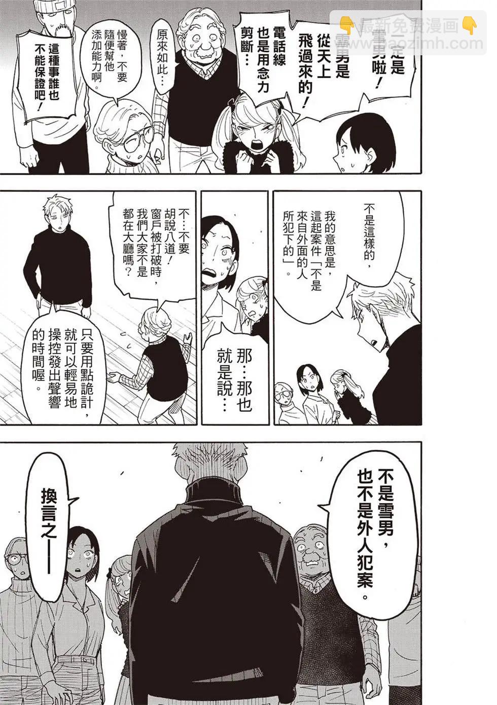 第94话16