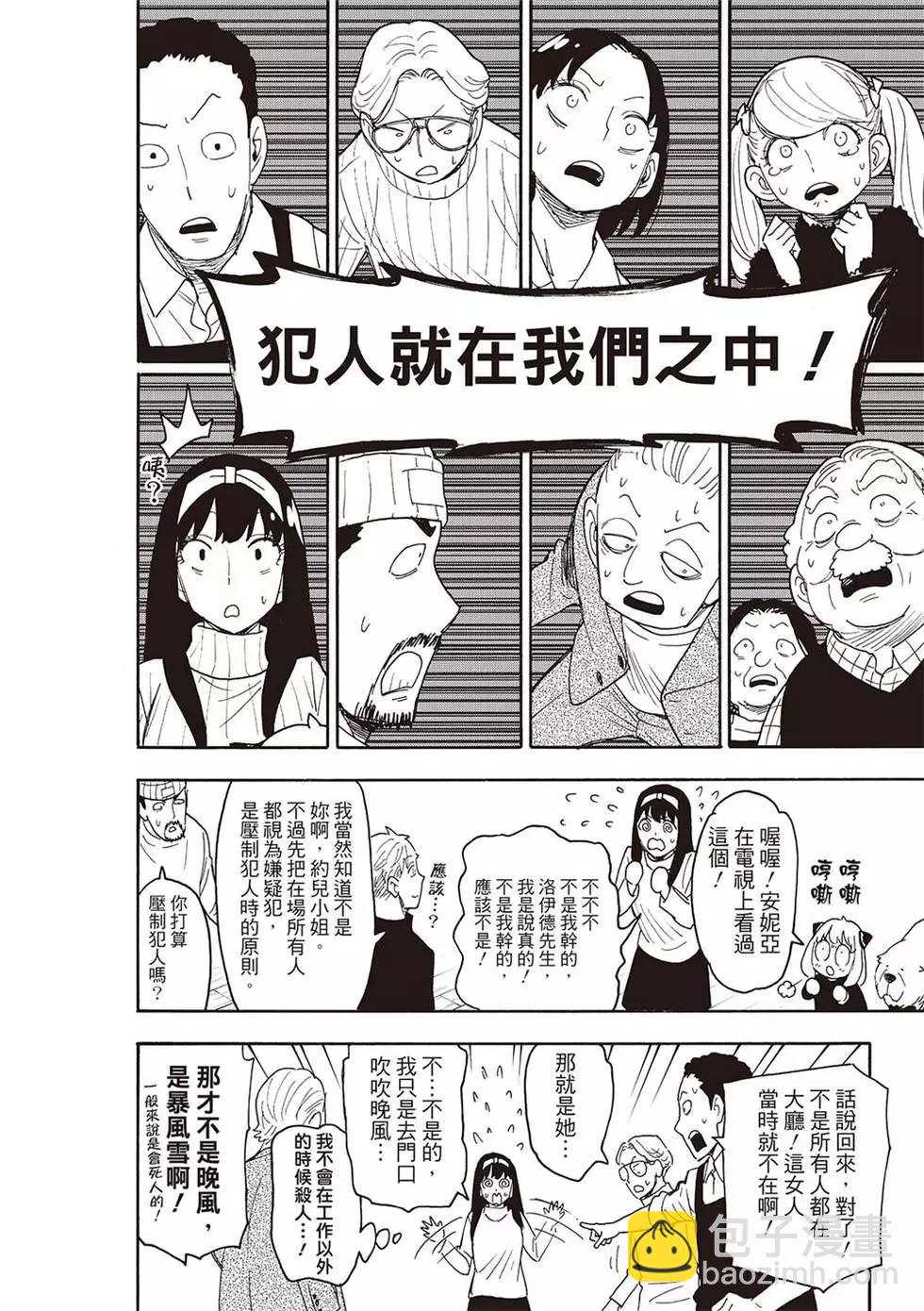 第94话17