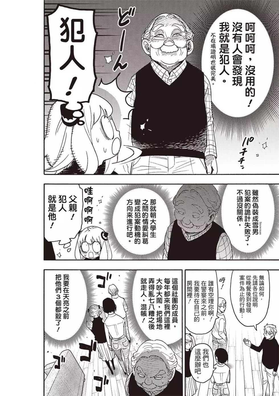 第94话19