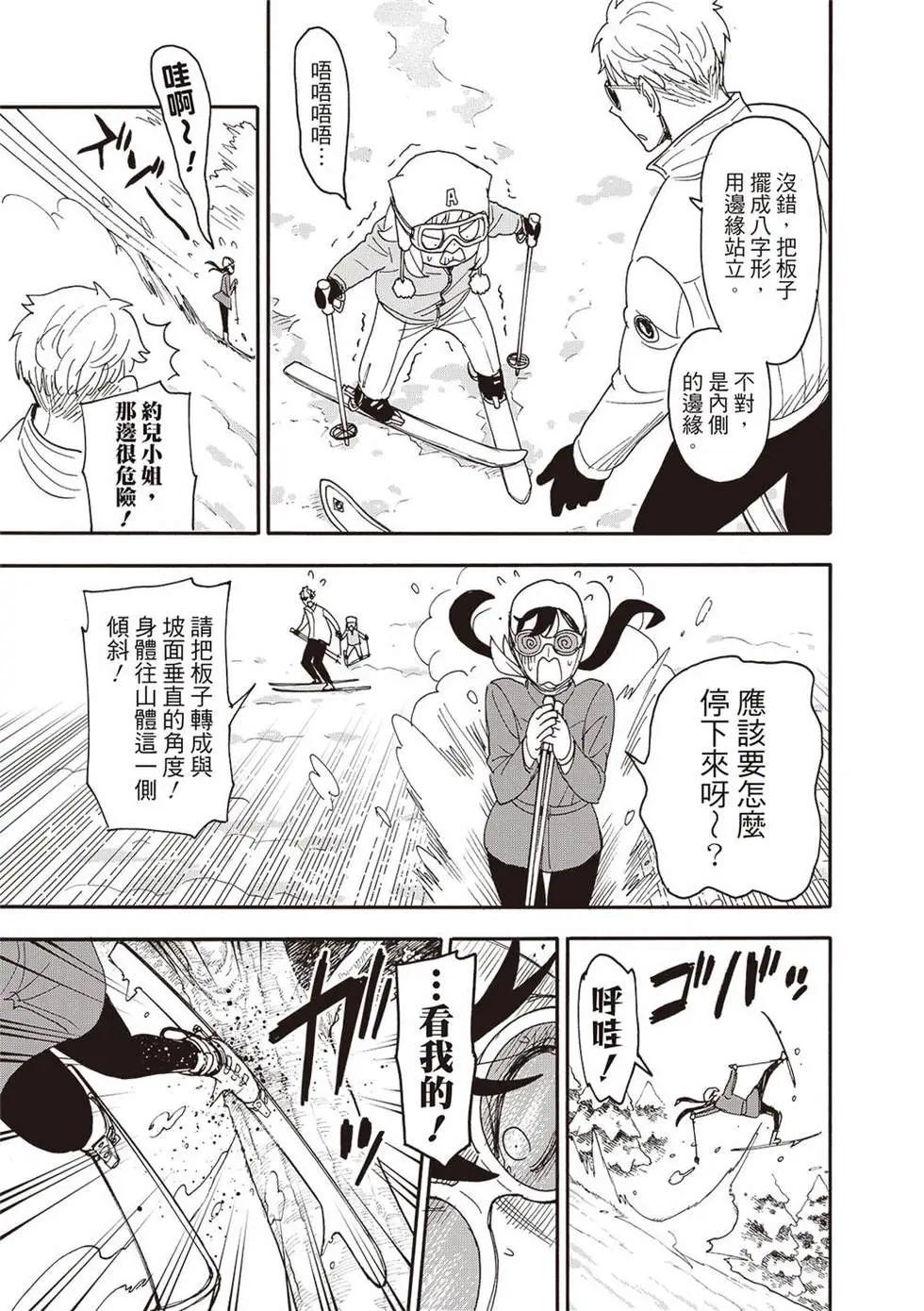 第94话2