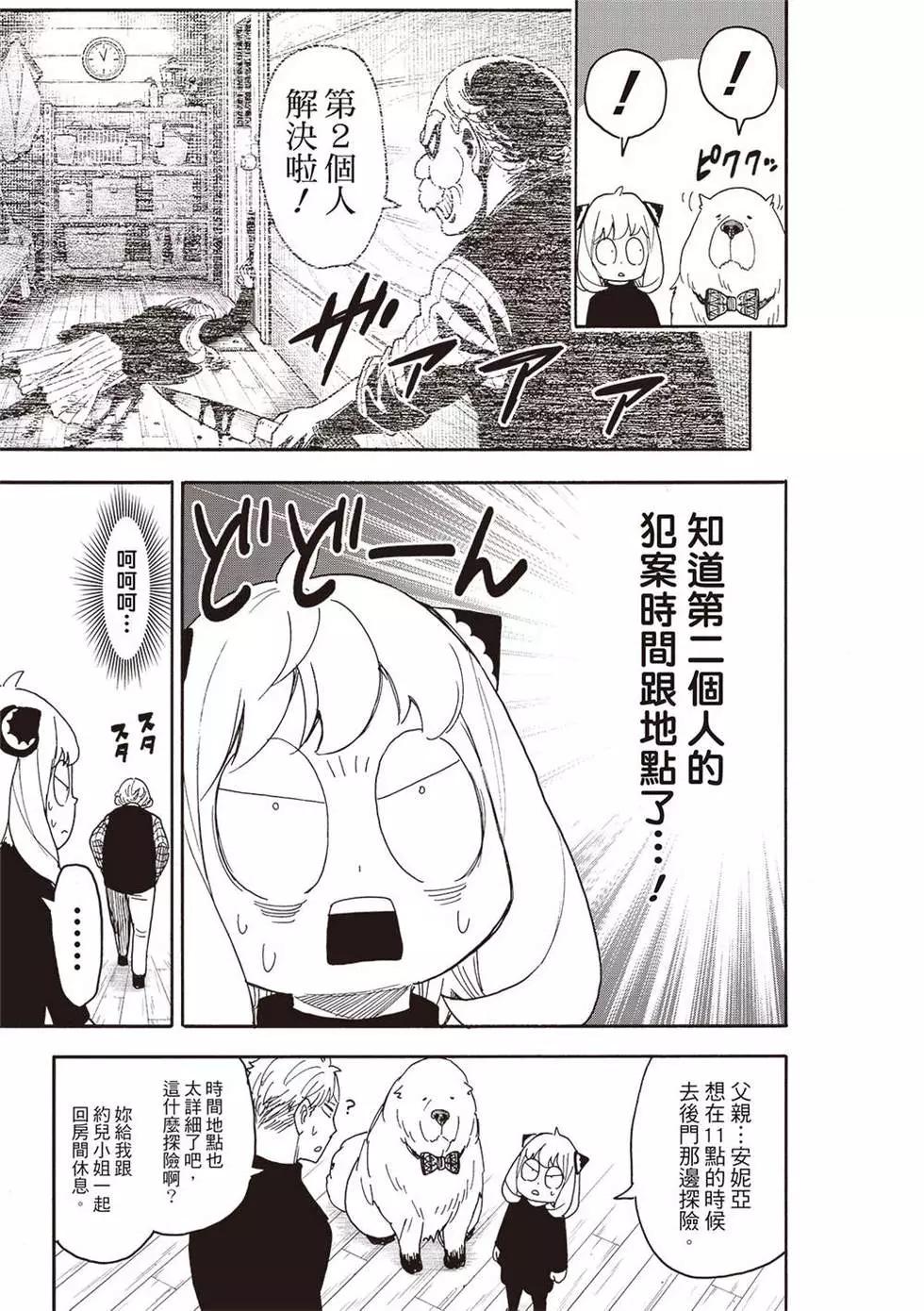 第94话20