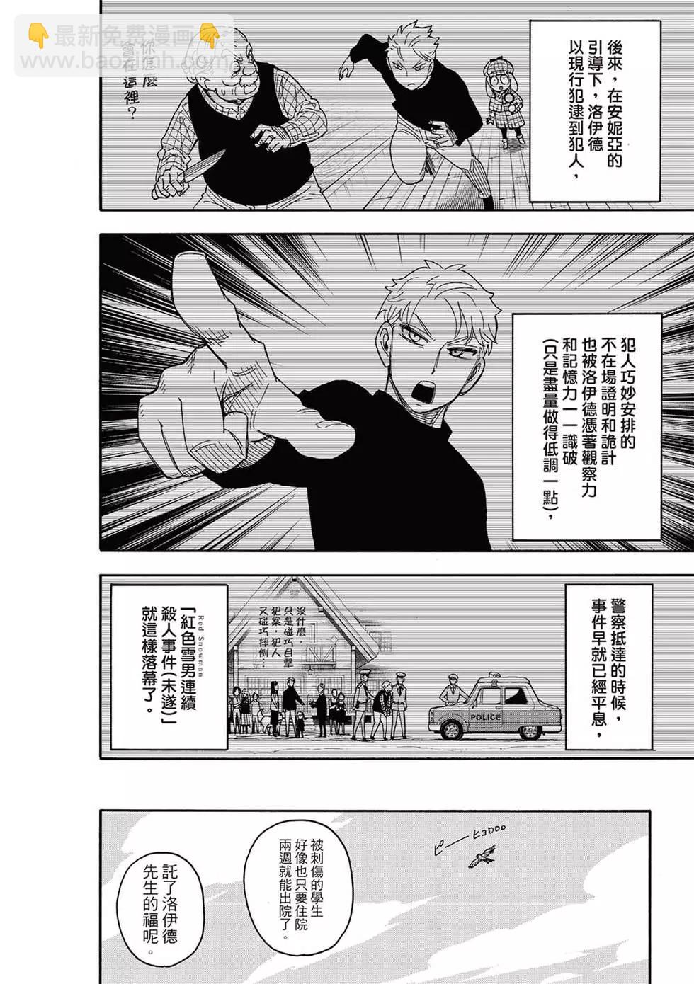 第94话21