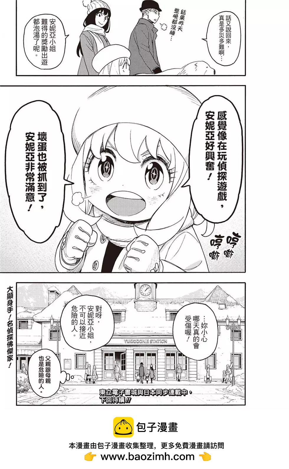 第94话22