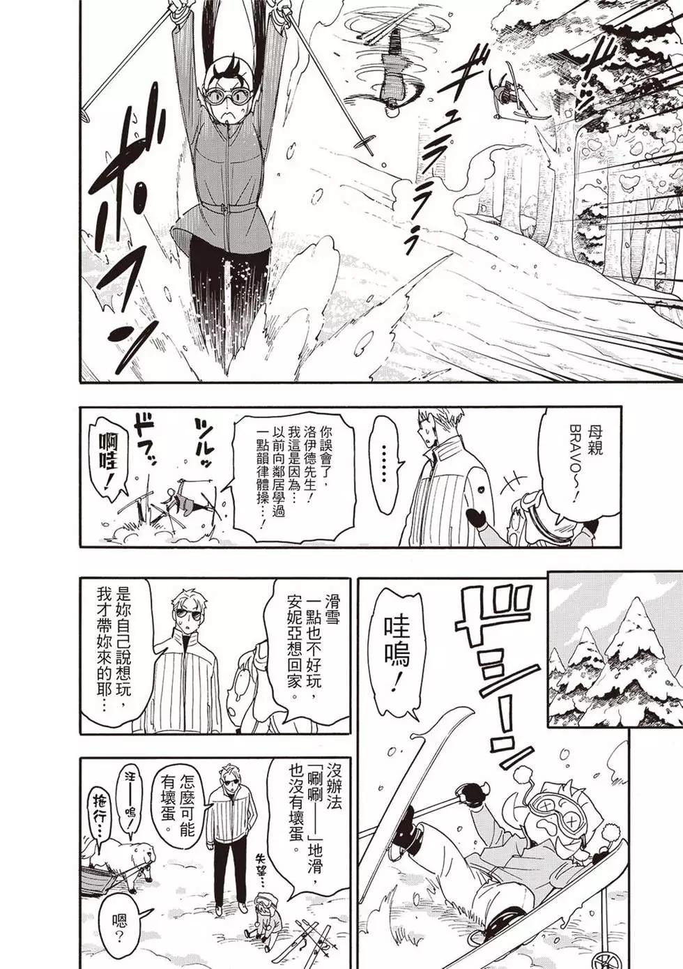 第94话3