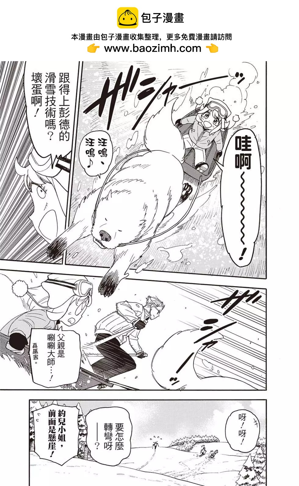 第94话4