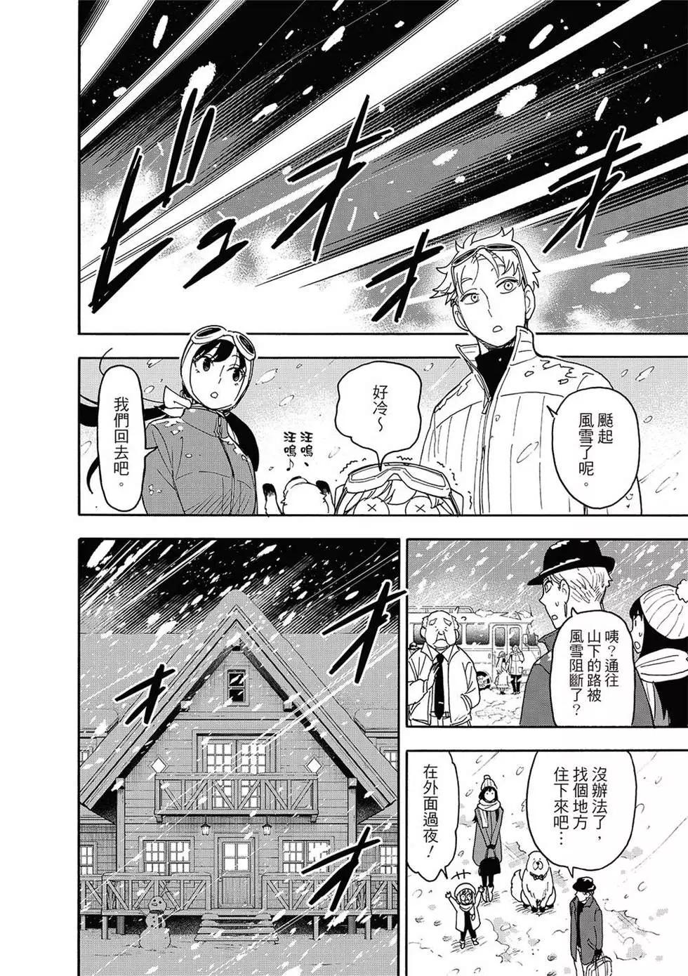 第94话5