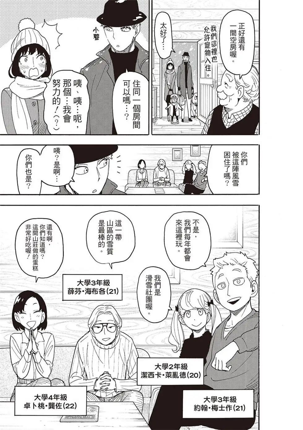 第94话6