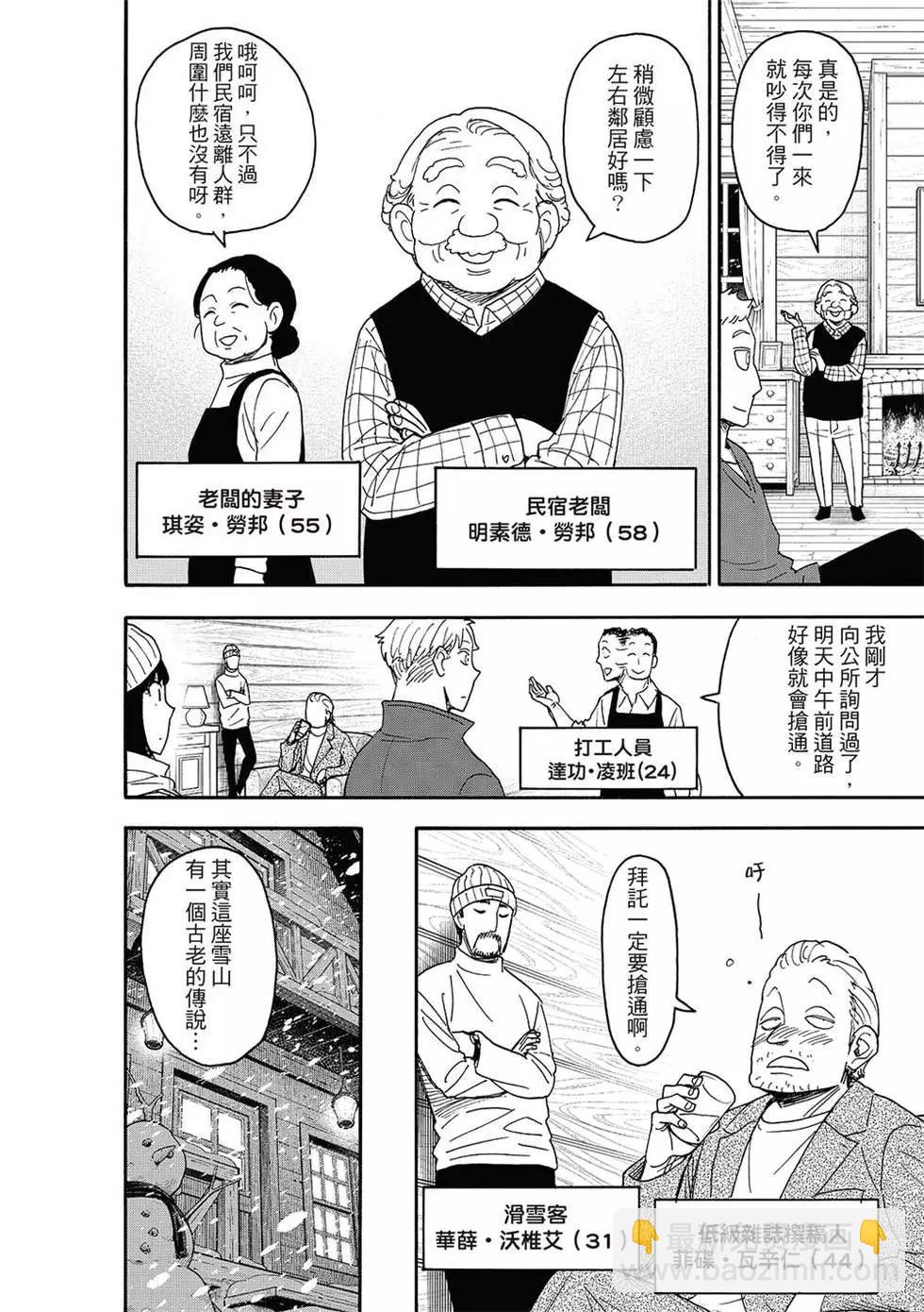 第94话7