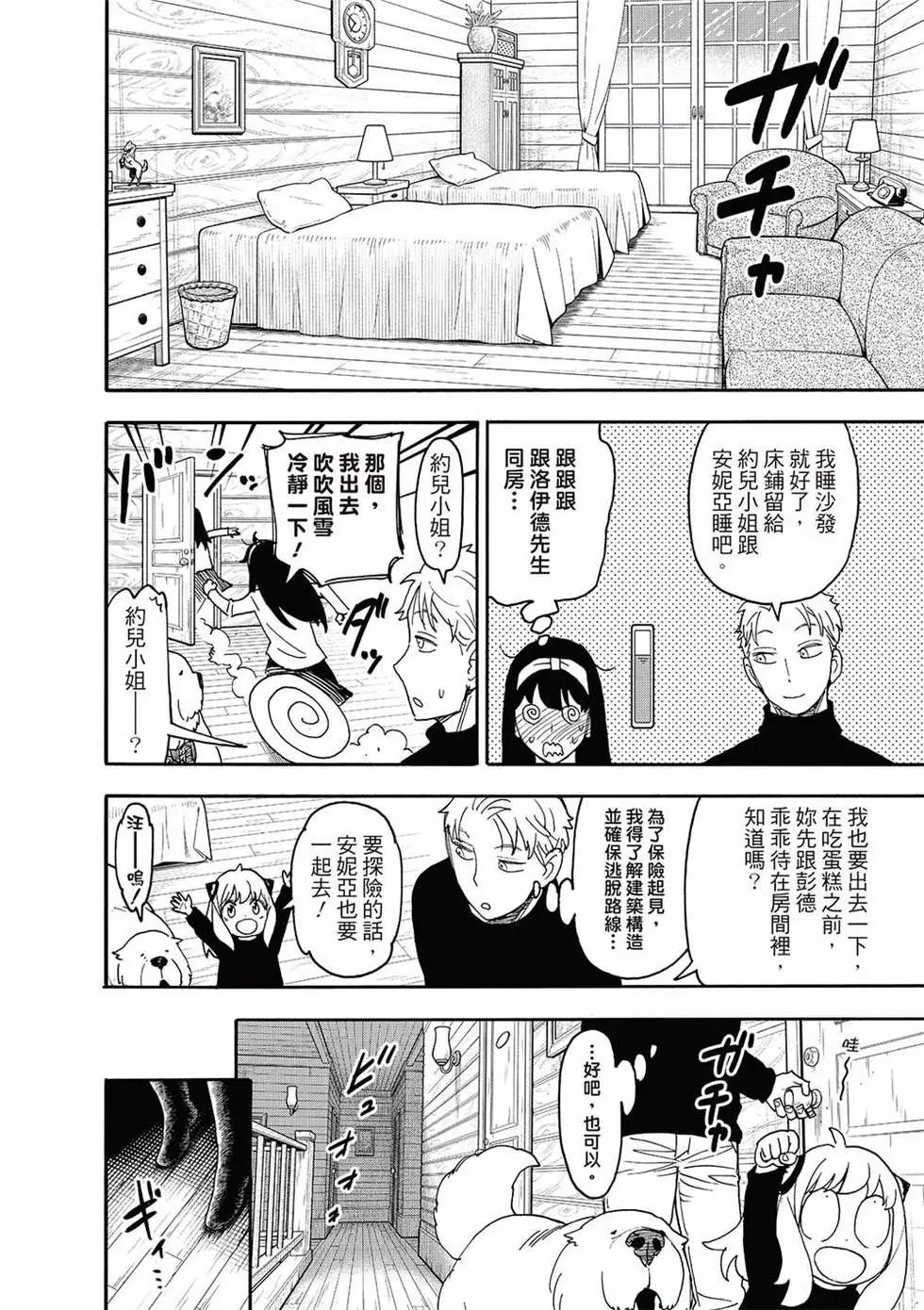 第94话9