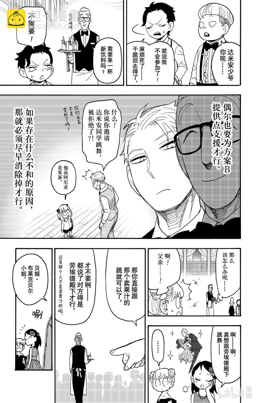 第95话12