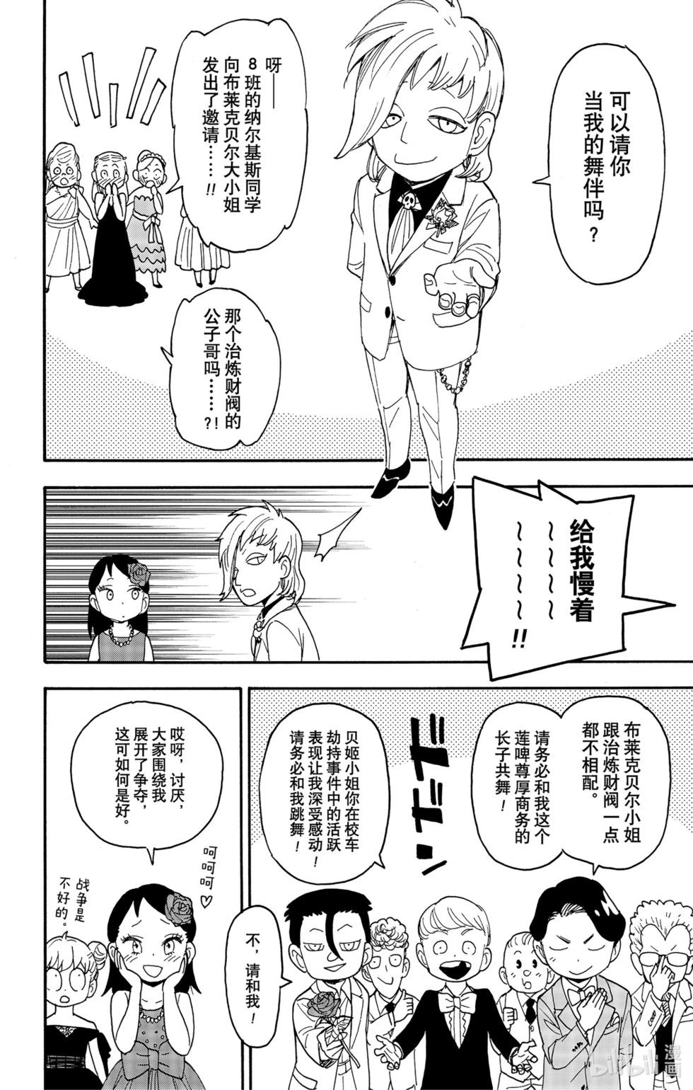 第95话13