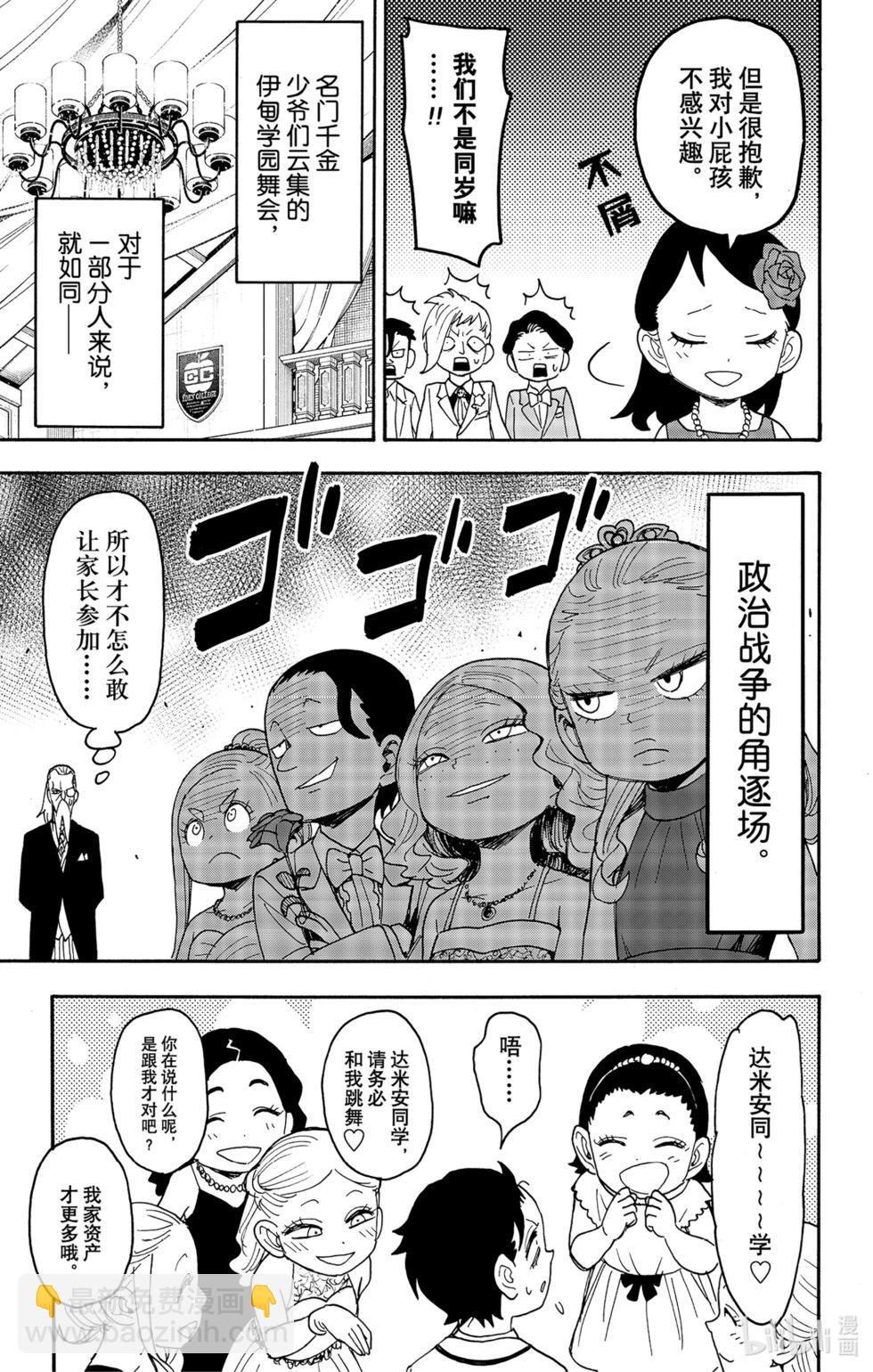 第95话14