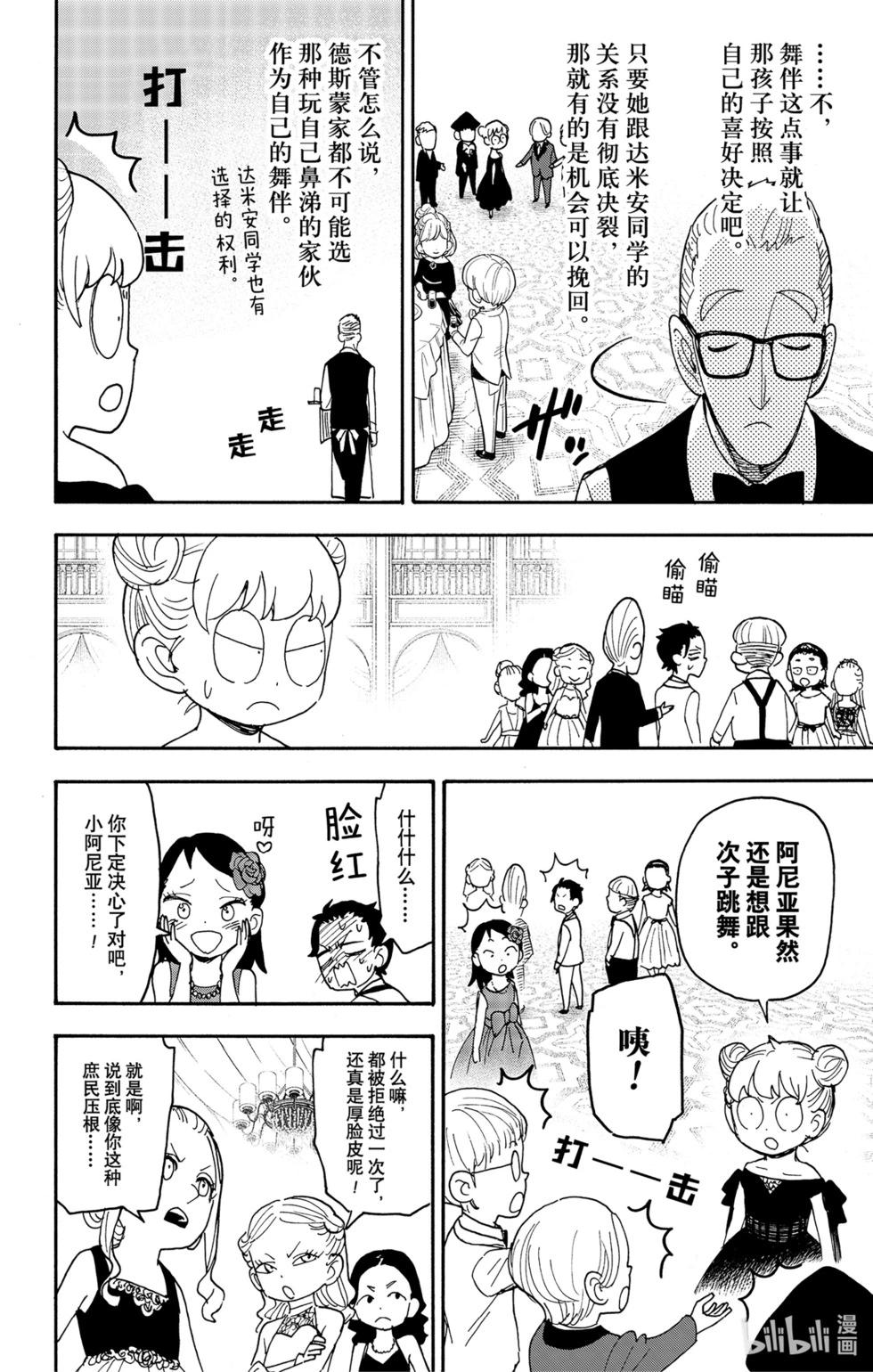 第95话17