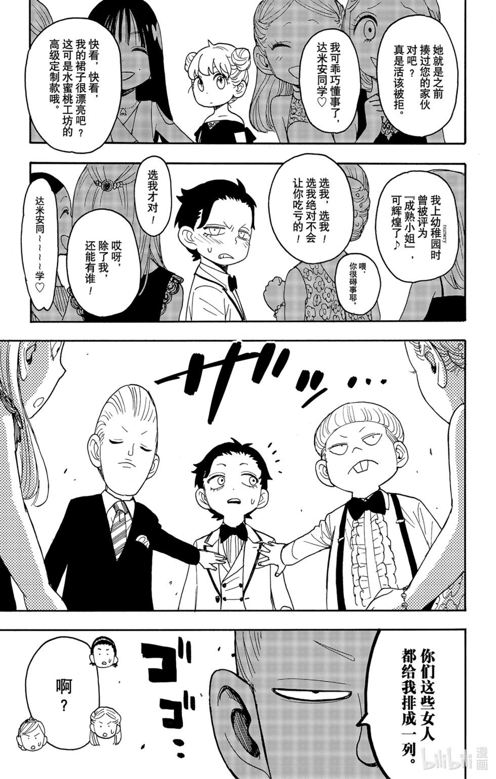 第95话18