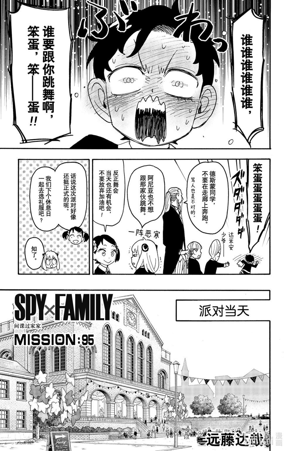 第95话2