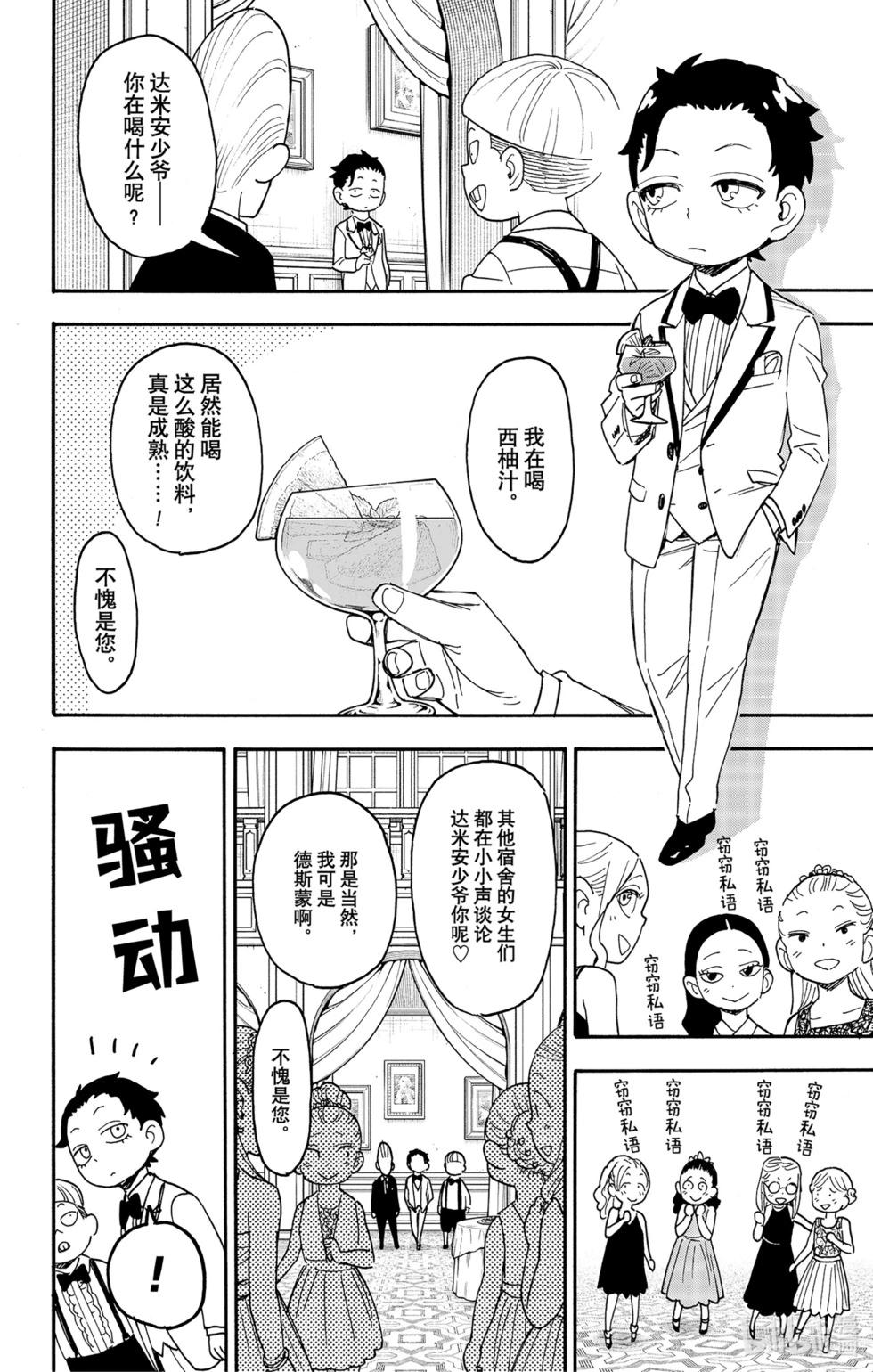 第95话5