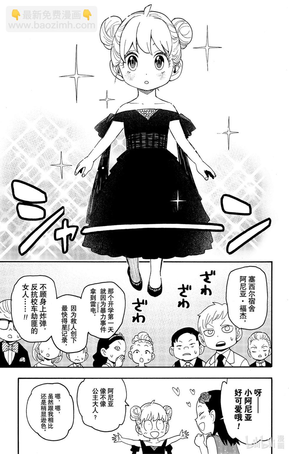 第95话6
