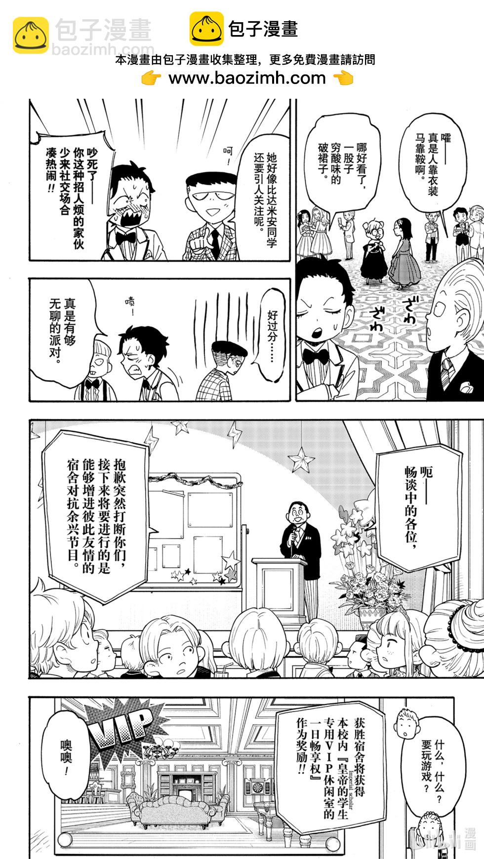 第95话7