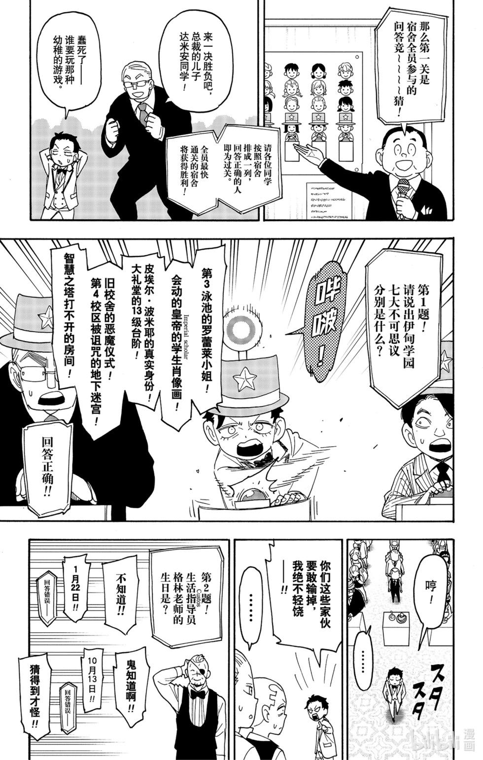 第95话8