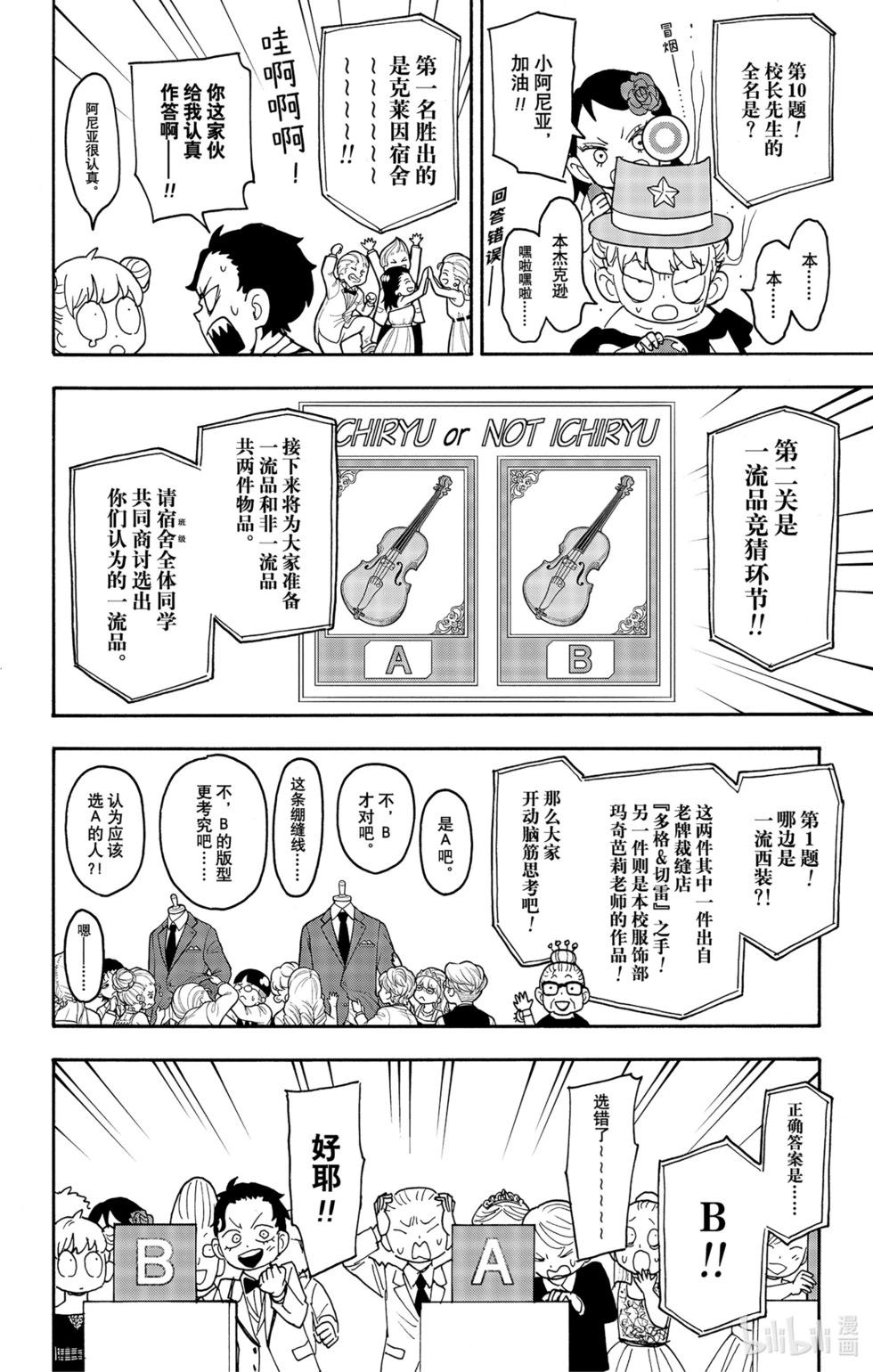 第95话9