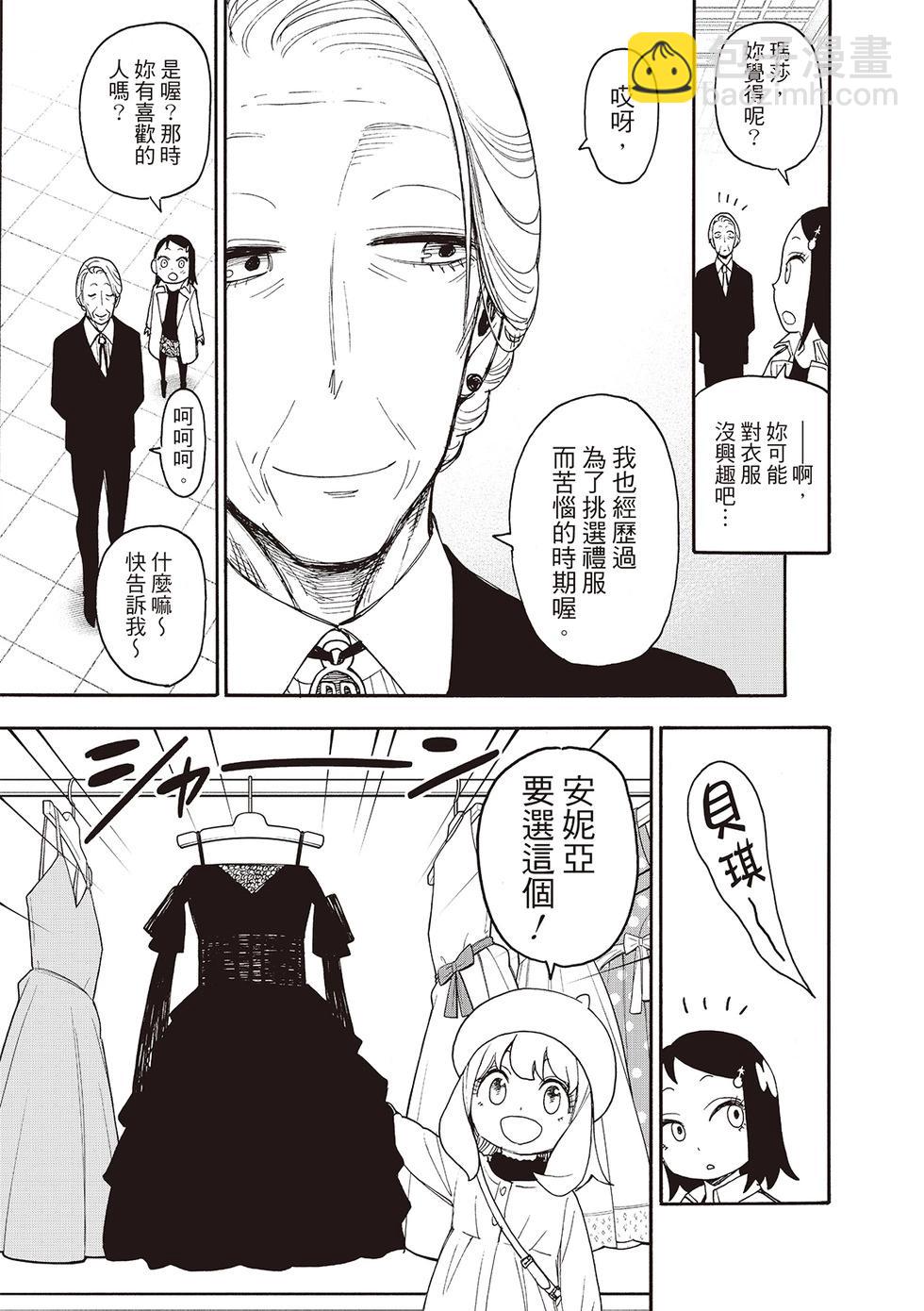 短篇番外122