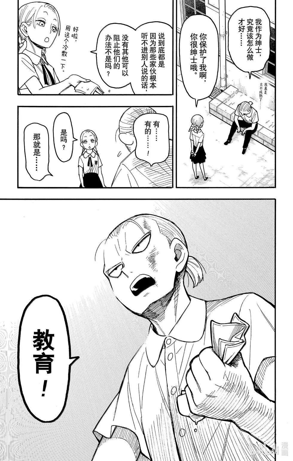 第97话10