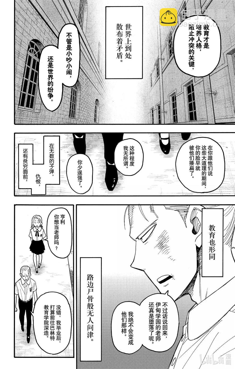 第97话11