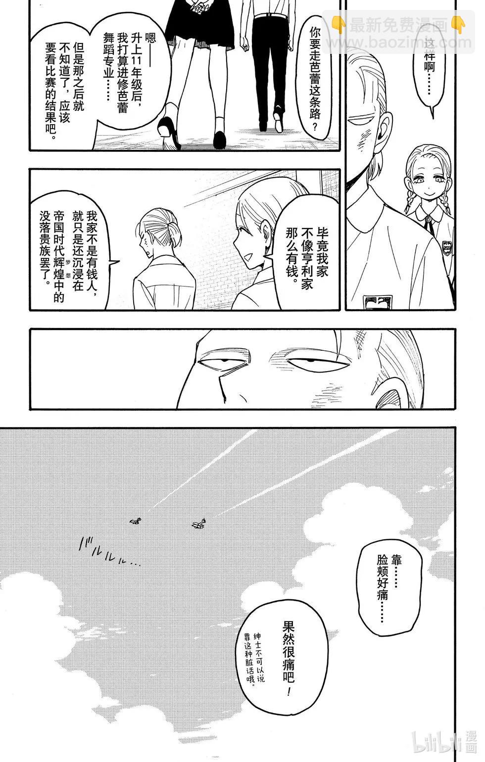 第97话12