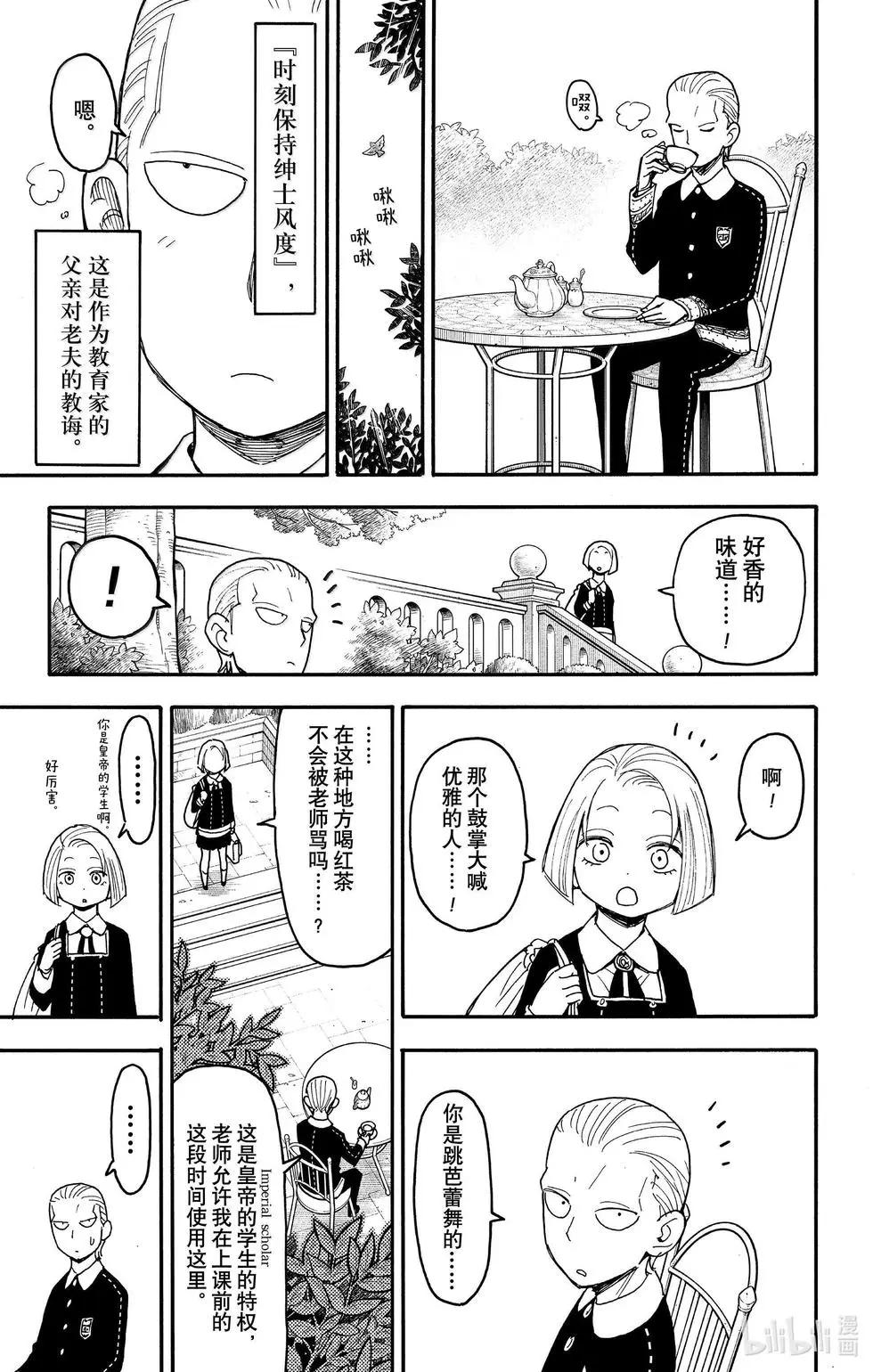 第97话4