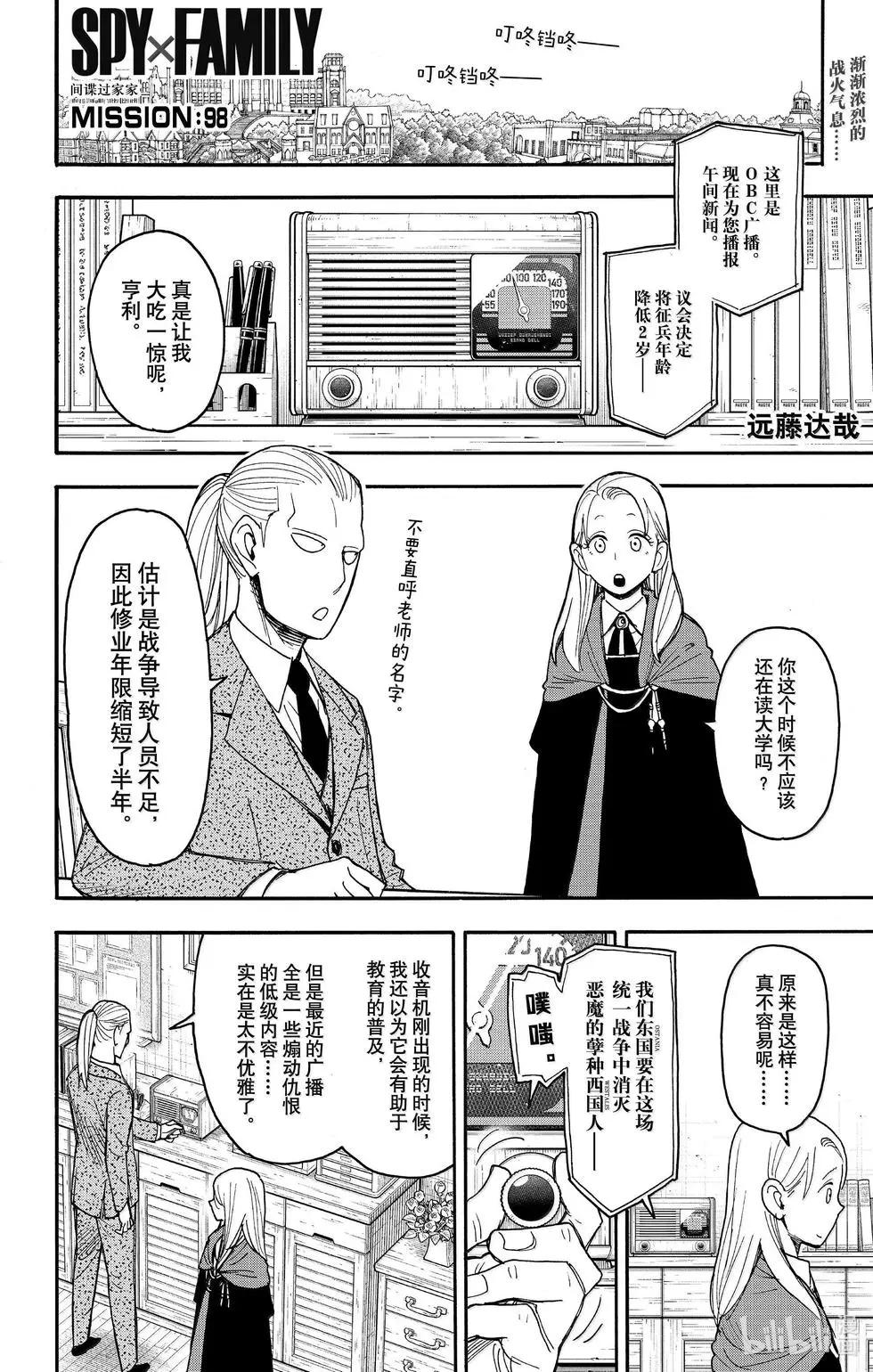 第98话0