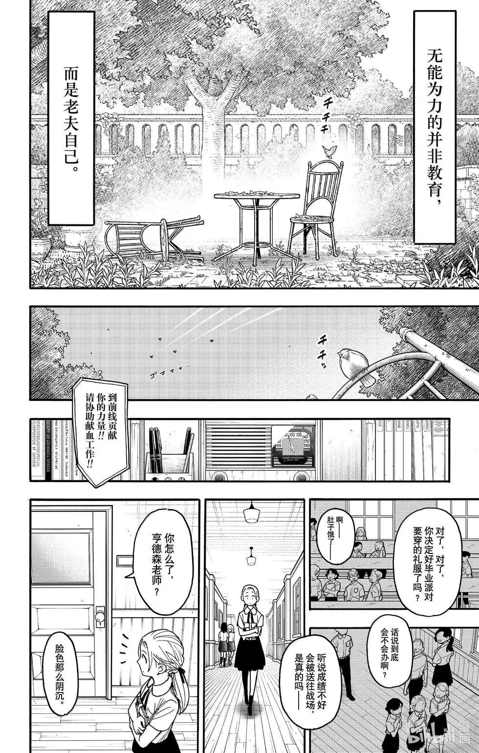 第98话10