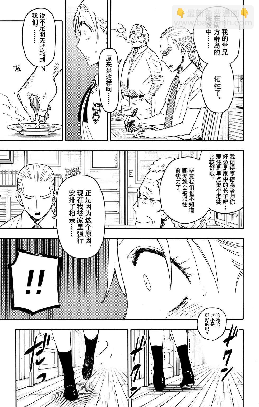 第98话11