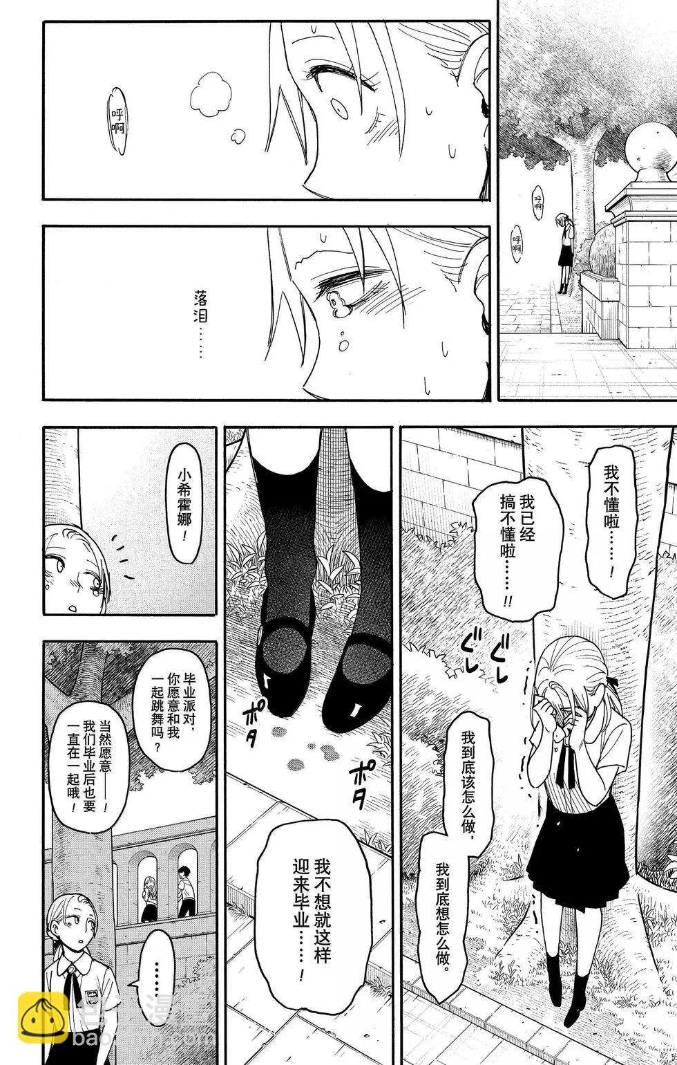 第98话12
