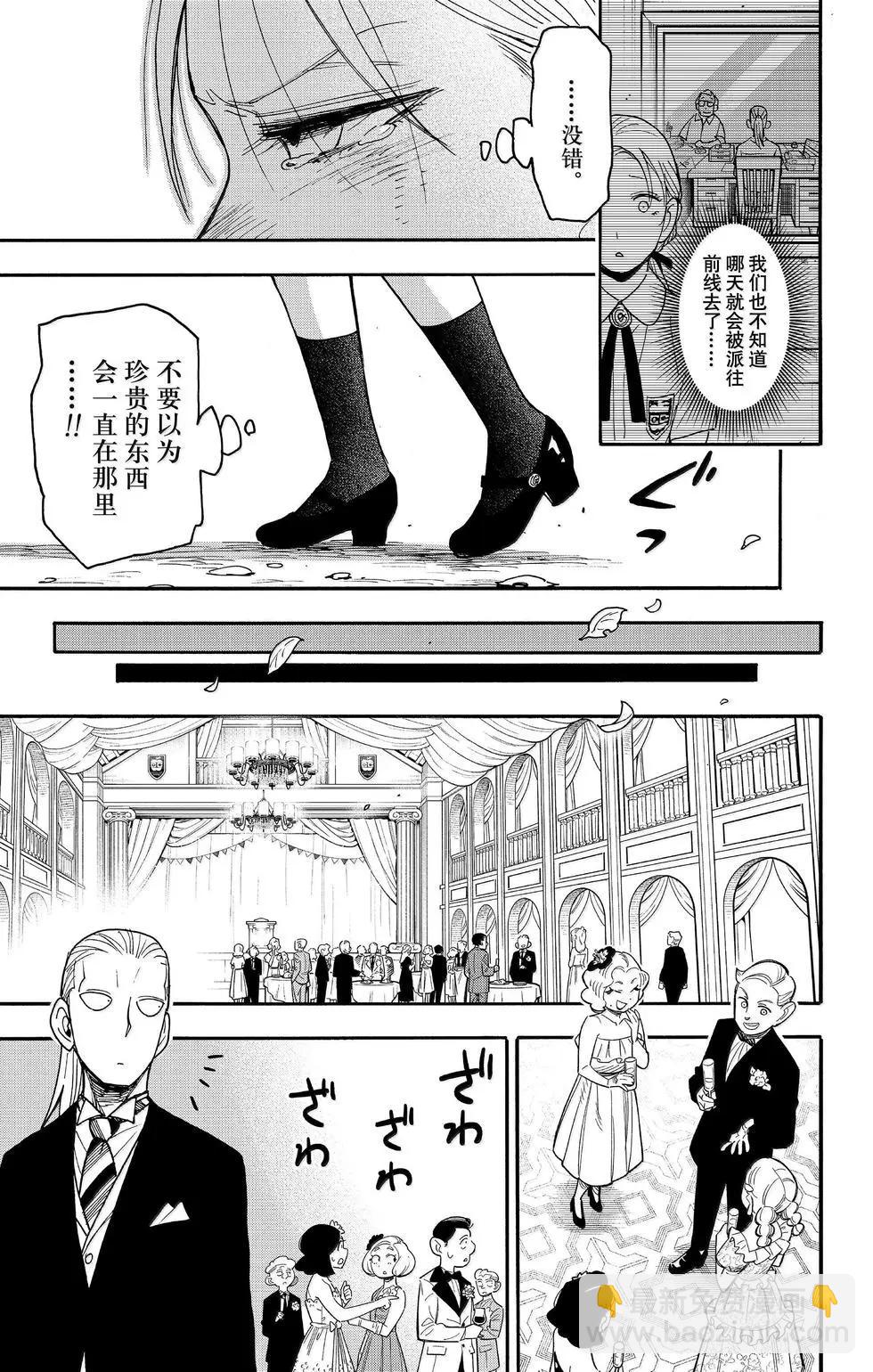 第98话13