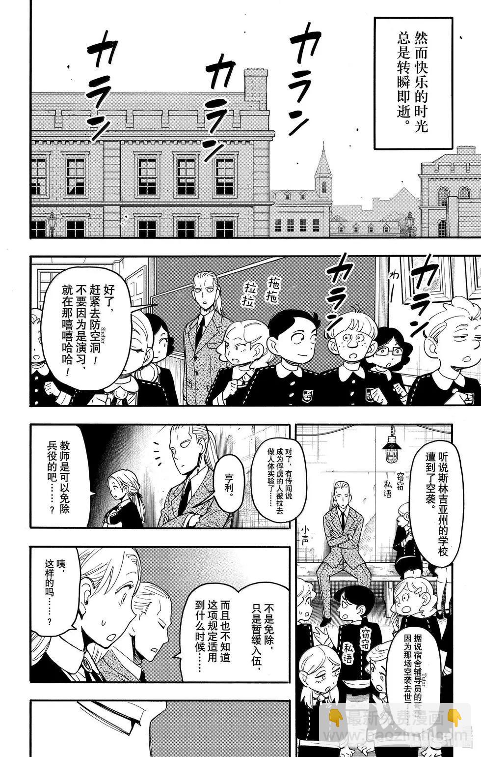 第98话2
