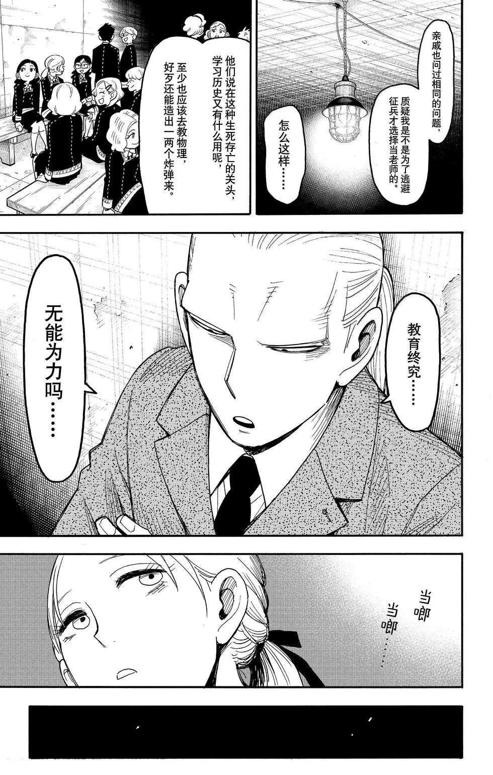 第98话3