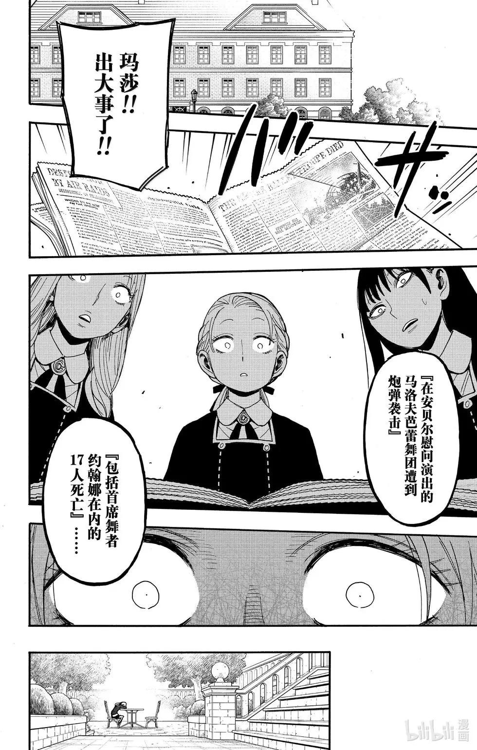 第98话4