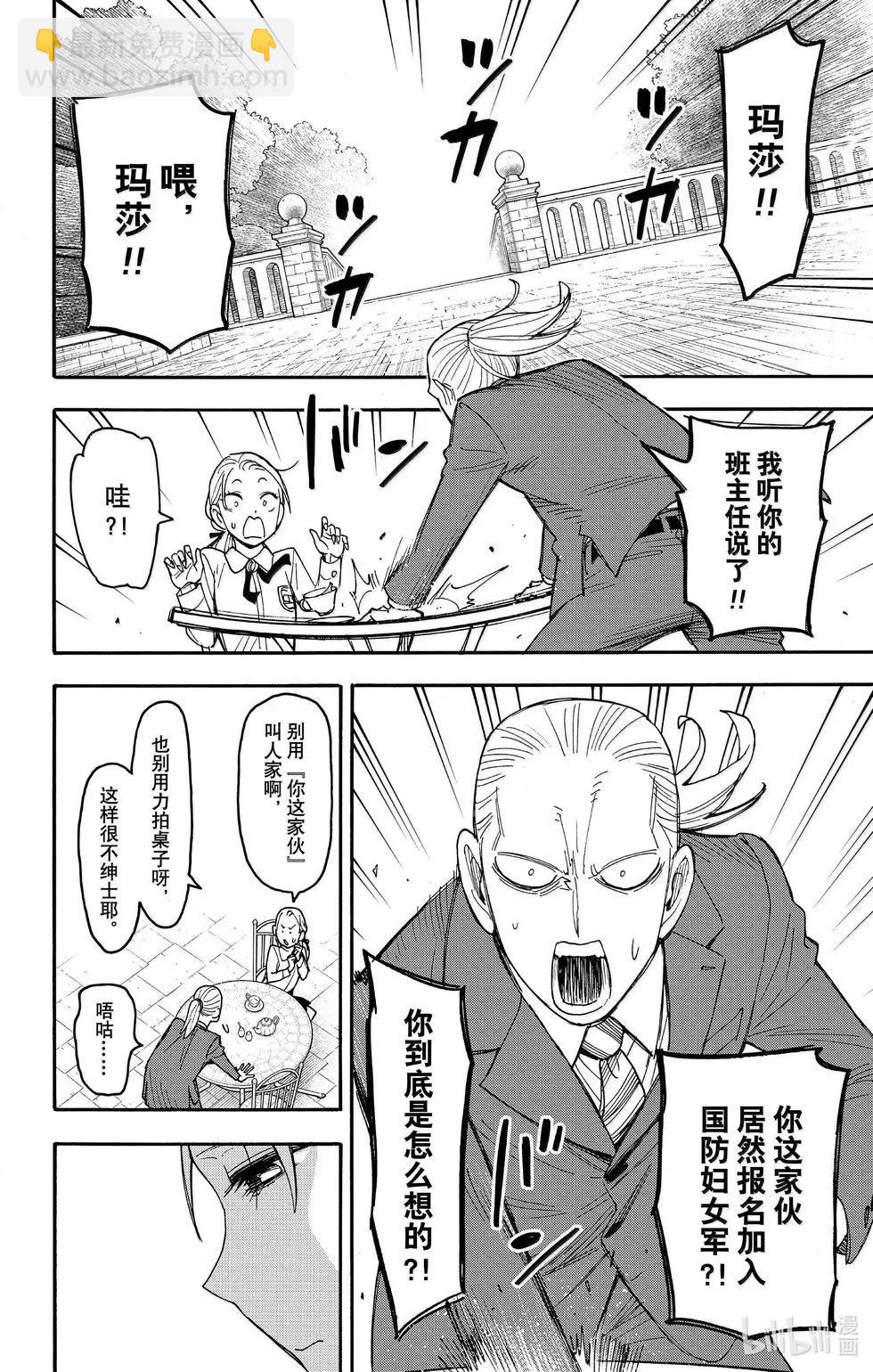 第98话6