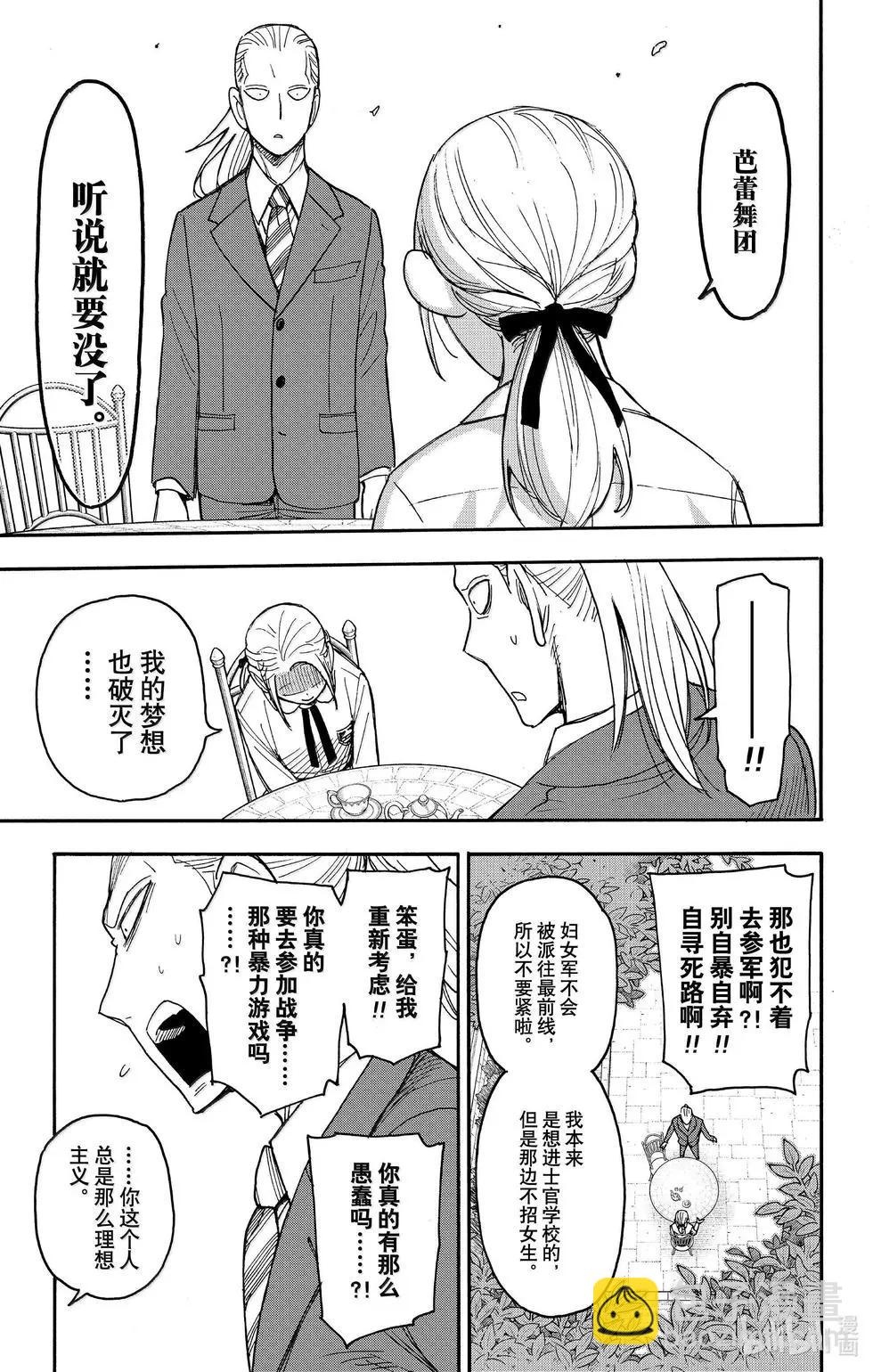 第98话7