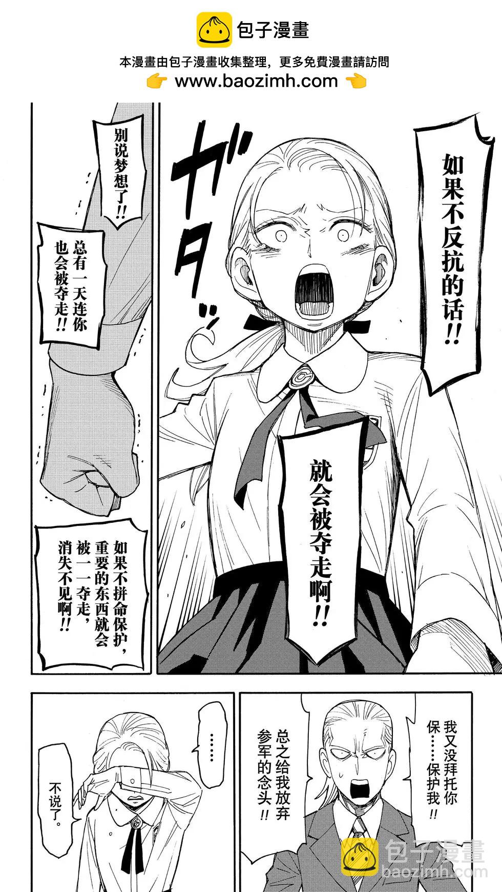 第98话8